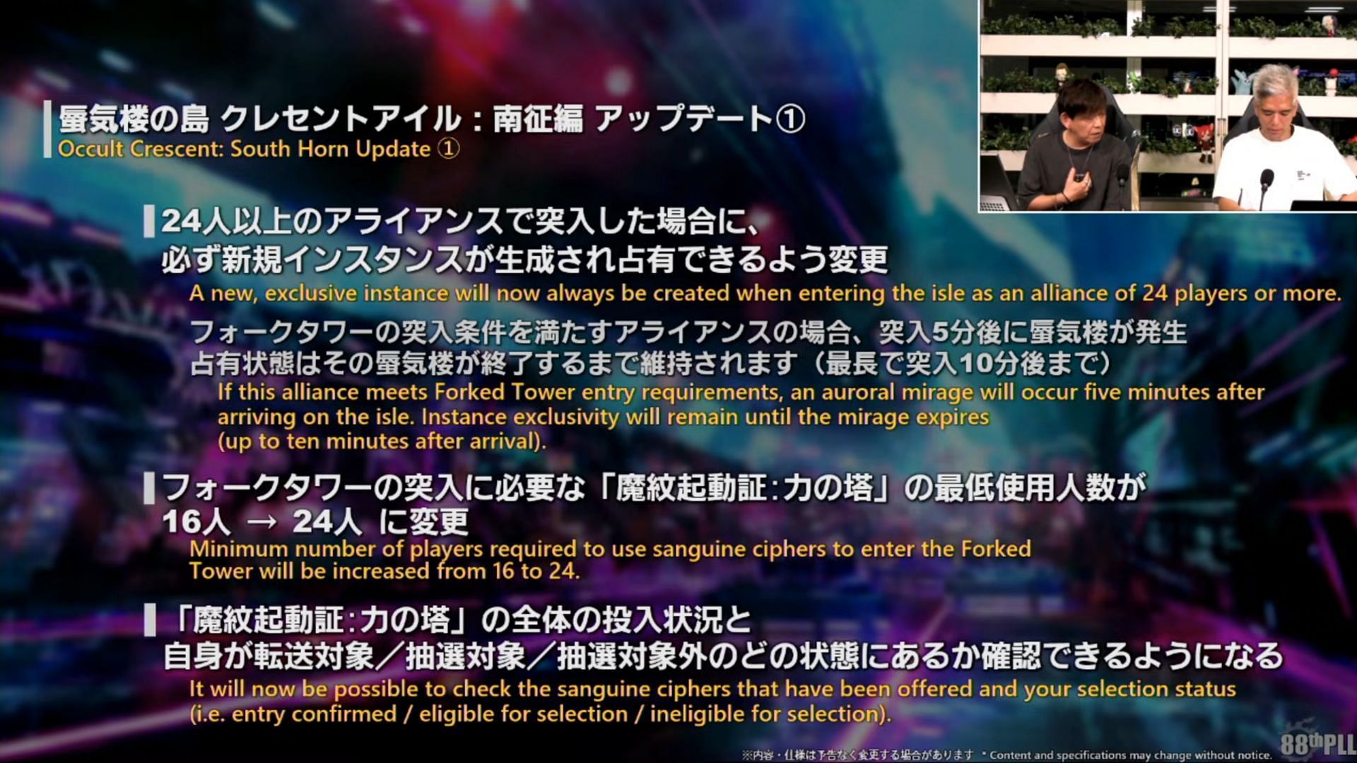 Some important changes are coming to the Forked Tower (Image via Square Enix)